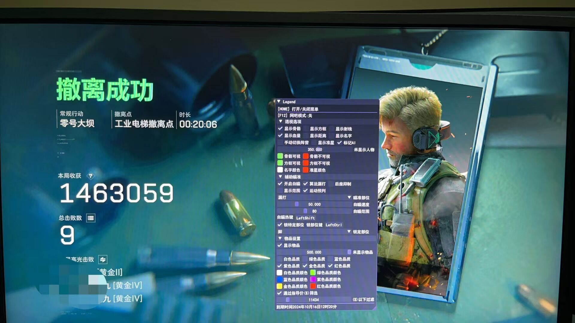 三角洲免费科技开挂下载 - 云端更新｜多端适配